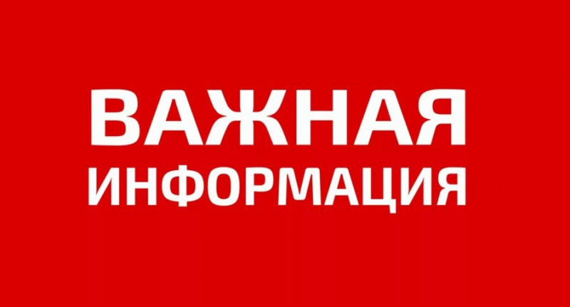 ВАЖНО !.