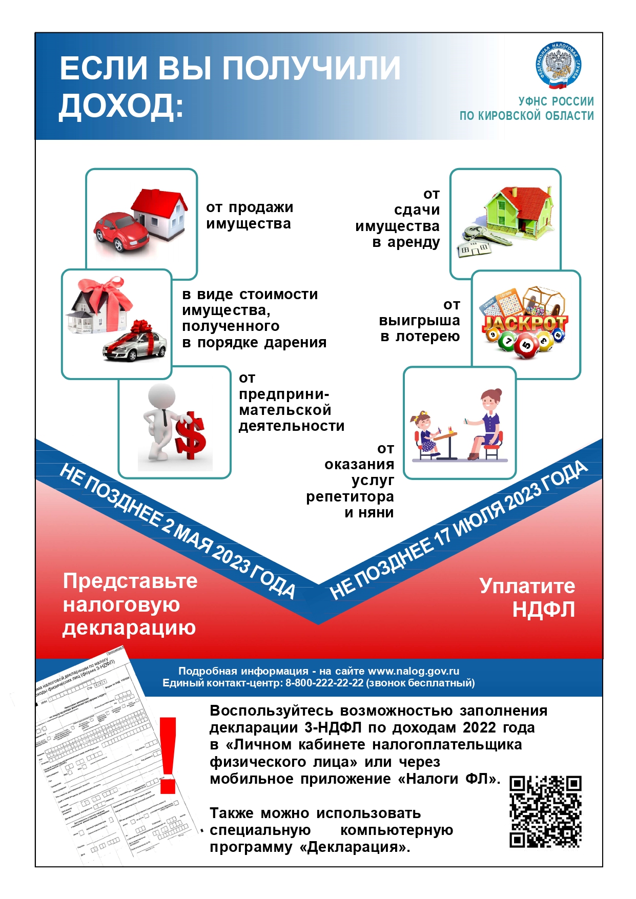 Для налогоплательщиков.