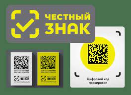 Как проверить подлинность товара? Честный знак!!!.