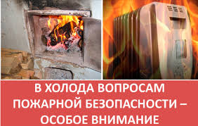 Осторожно! Холода!.