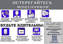 Преступления совершаемые с использованием  IT-технологий.