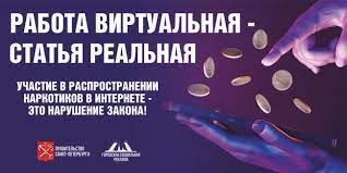 Пропаганда и реклама наркотических средств на территории России запрещена законом..