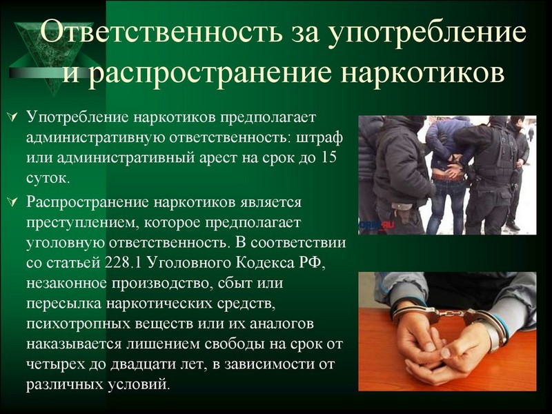 Я говорю наркотикам - НЕТ!.