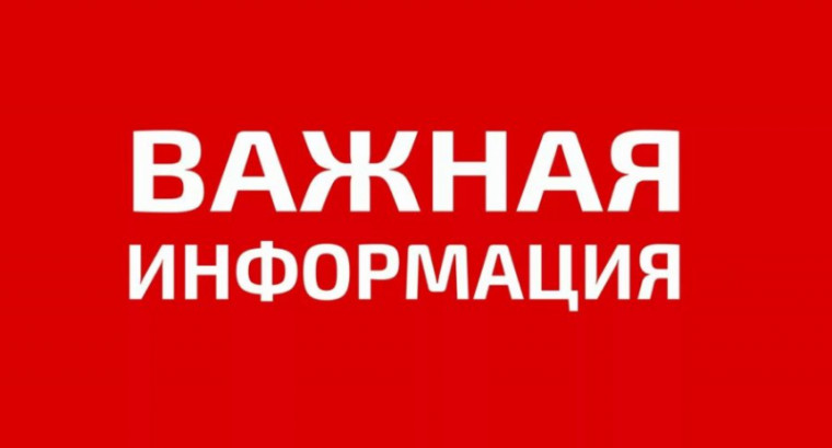ВАЖНО !. ВАЖНО !.