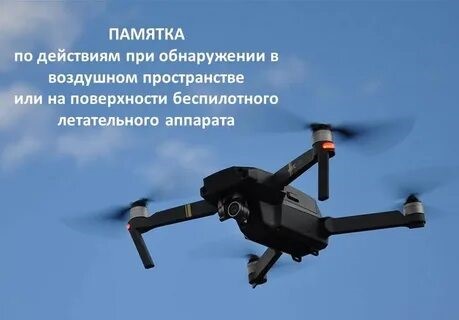 БЕСПИЛОТНЫЕ ЛЕТАТЕЛЬНЫЕ АППАРАТЫ. БЕСПИЛОТНЫЕ ЛЕТАТЕЛЬНЫЕ АППАРАТЫ.
