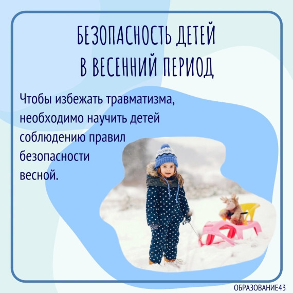 Осторожно, тонкий лёд!. Осторожно, тонкий лёд!.